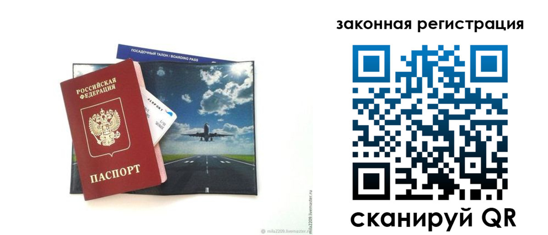 регистрация в Мурманской области