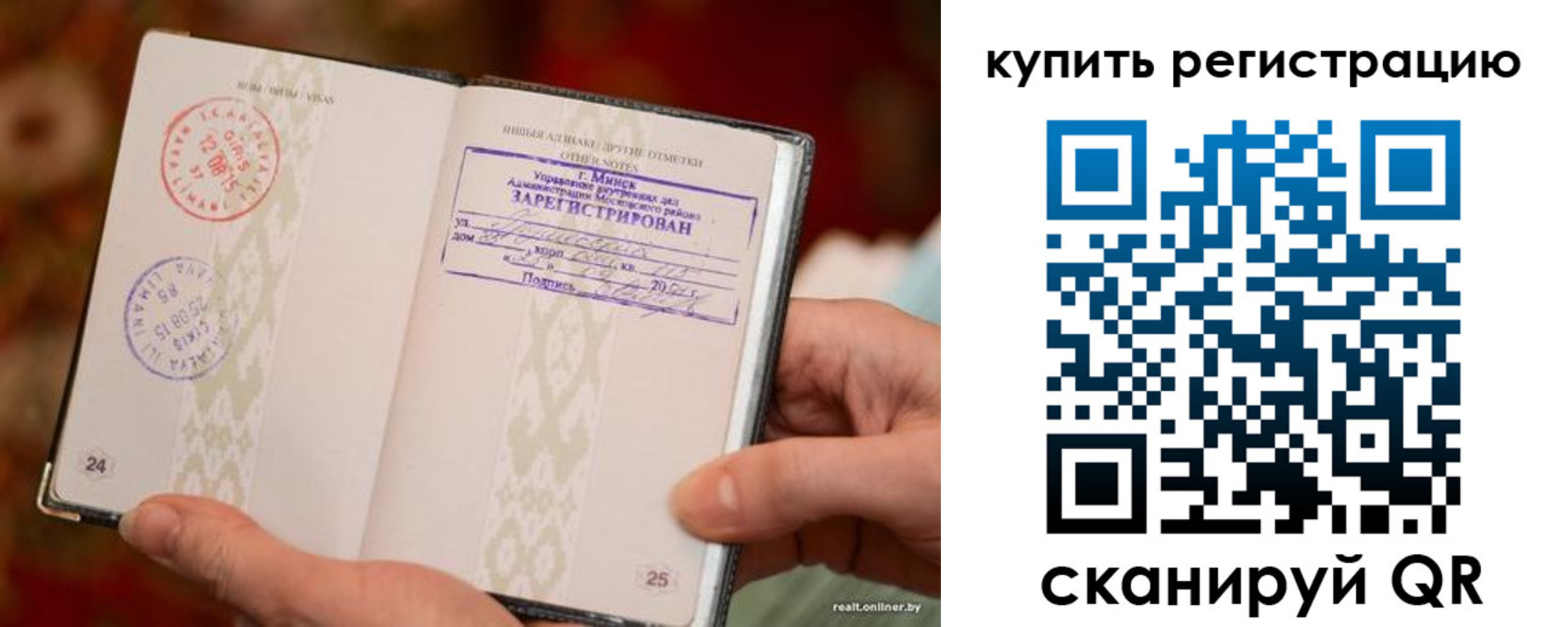 прописка регистрация в Мурманской области