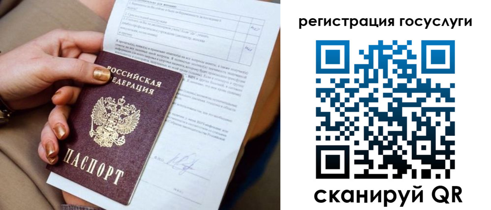 регистрация для дет. сада в Мурманской области